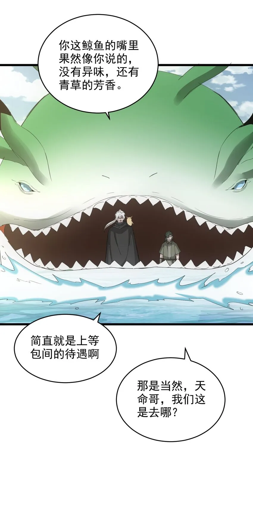 135 海上救援 第32页