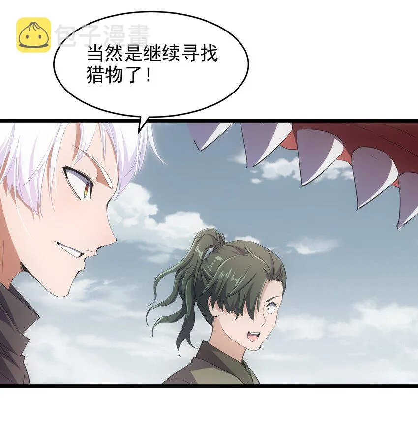 135 海上救援 第33页