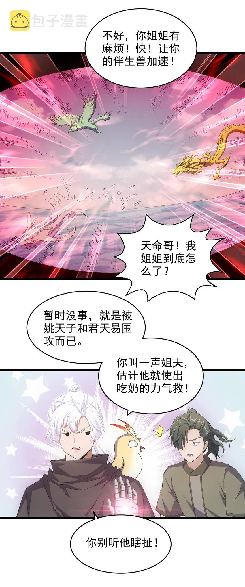 135 海上救援 第35页