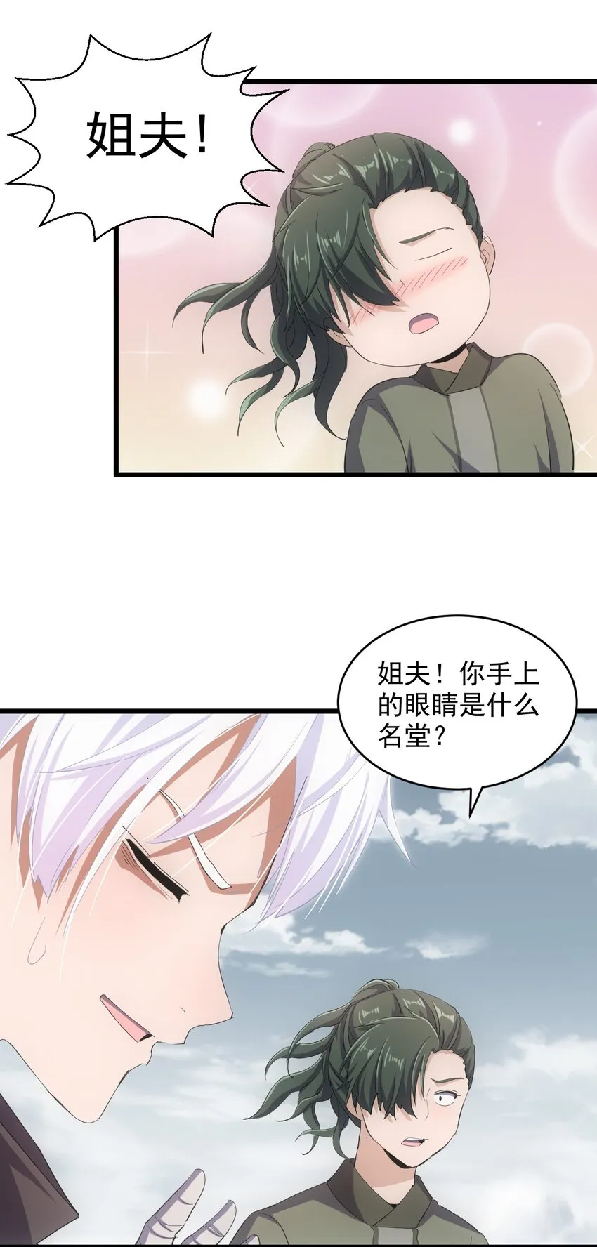 135 海上救援 第36页