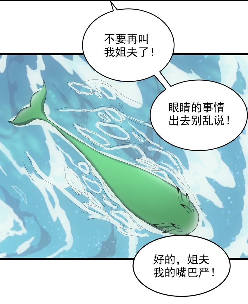 135 海上救援 第37页
