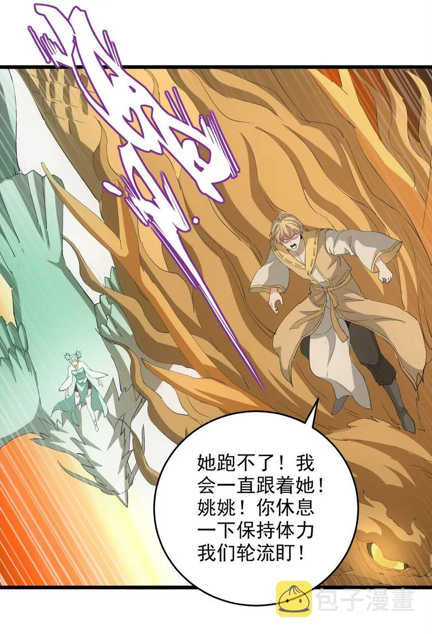 135 海上救援 第38页