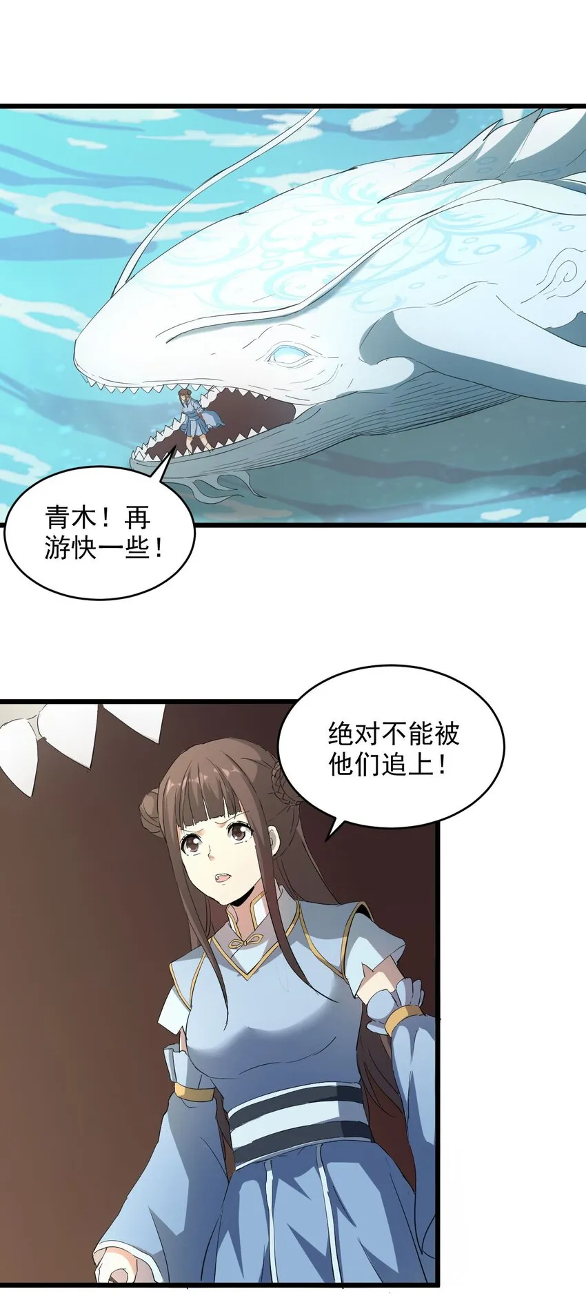135 海上救援 第40页
