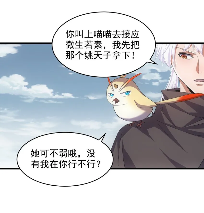 135 海上救援 第43页