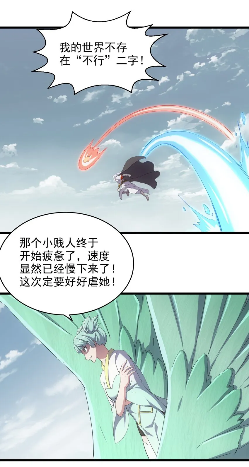135 海上救援 第44页