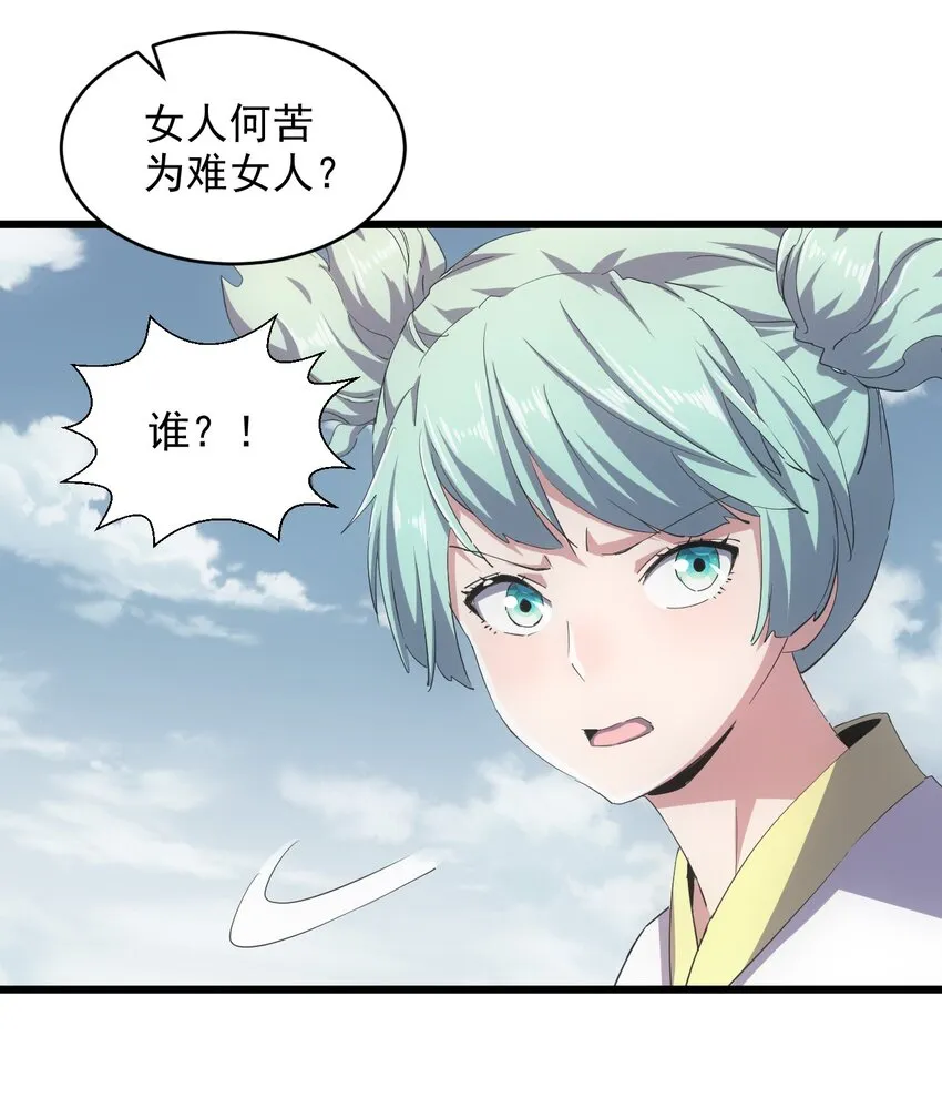 135 海上救援 第45页