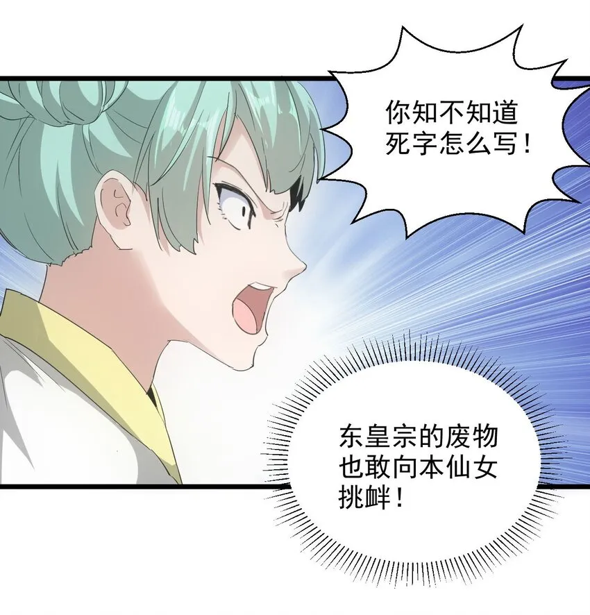 136 对手 第9页