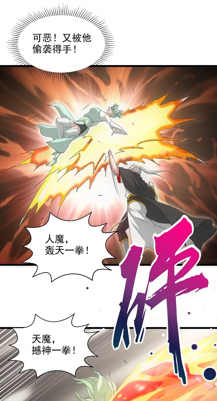 136 对手 第11页