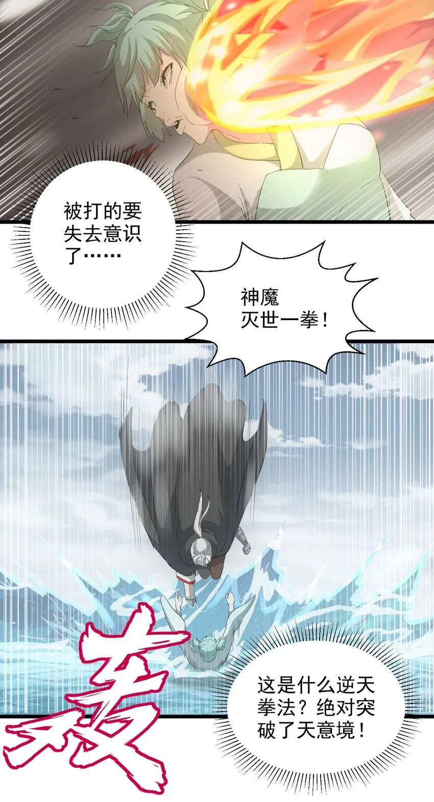 136 对手 第12页