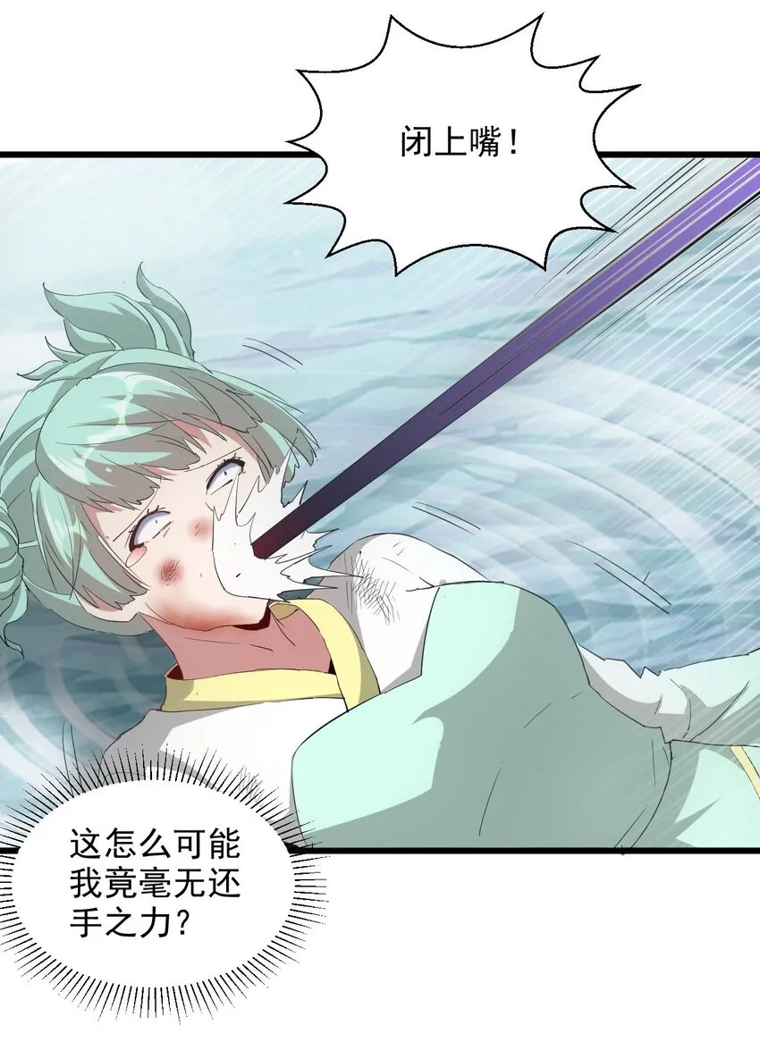 136 对手 第13页
