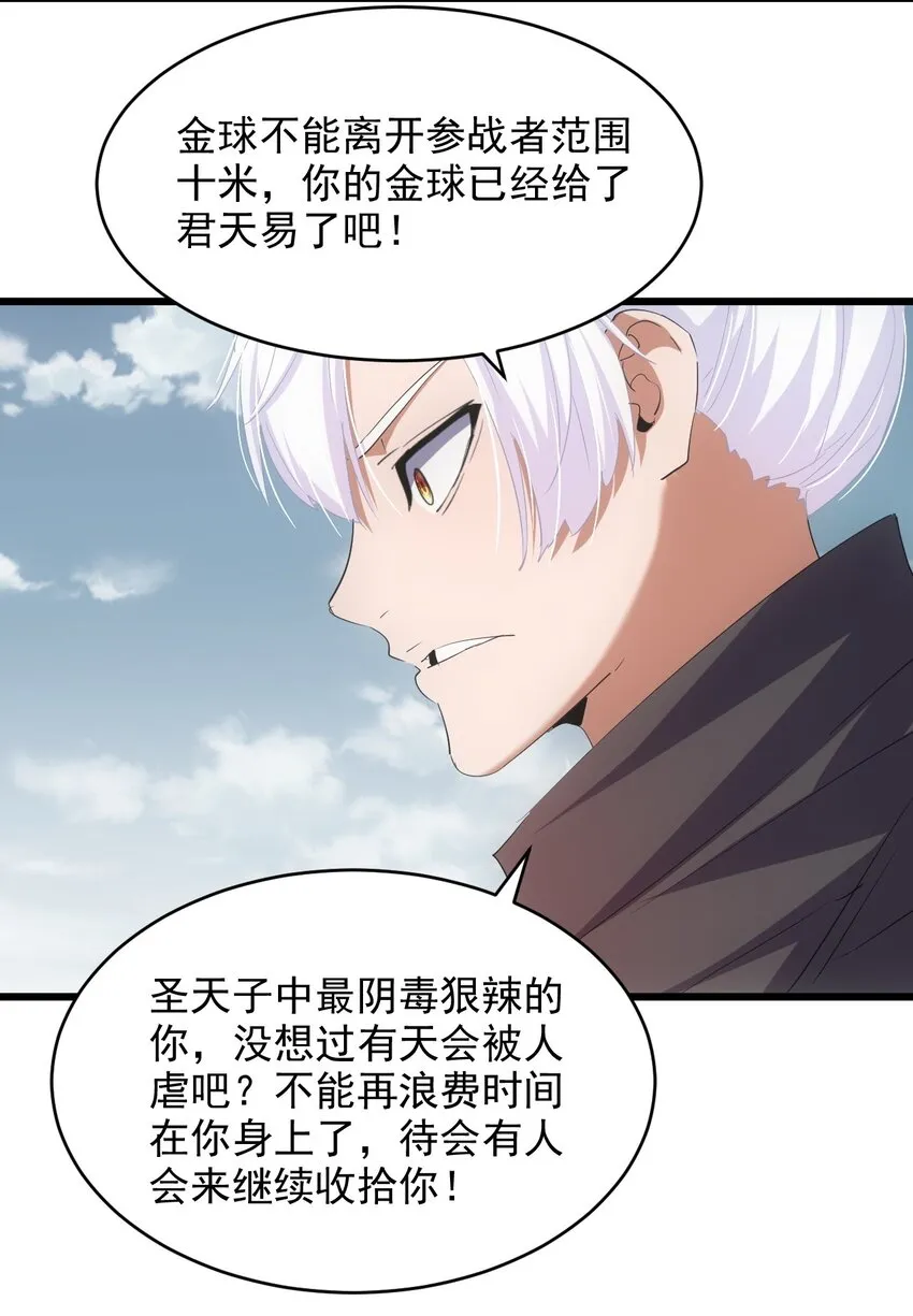 136 对手 第17页