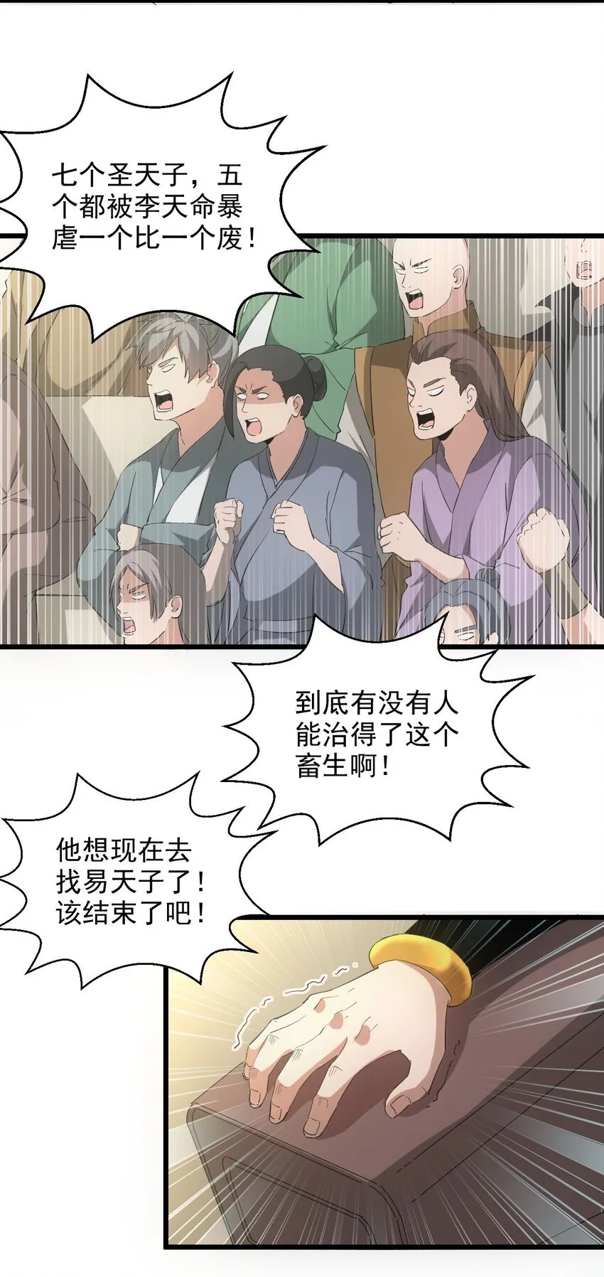 136 对手 第21页