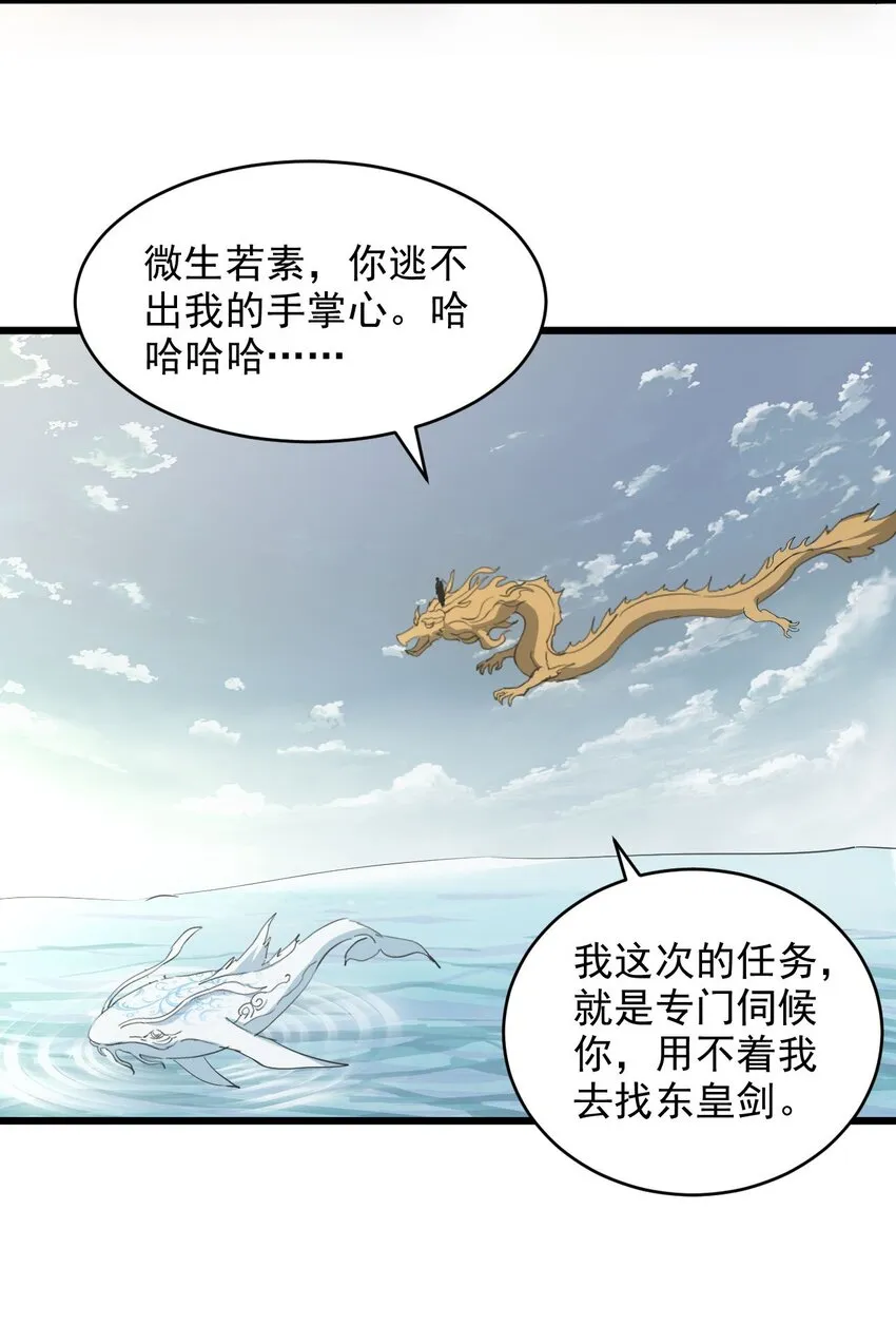 136 对手 第23页