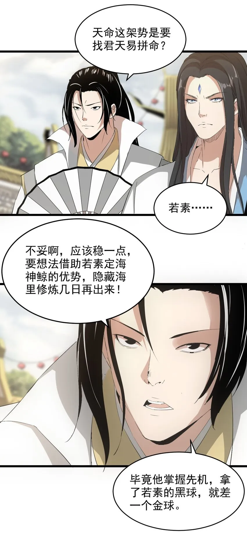 136 对手 第29页