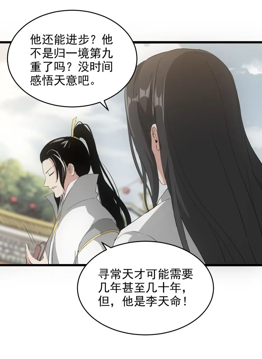 136 对手 第30页