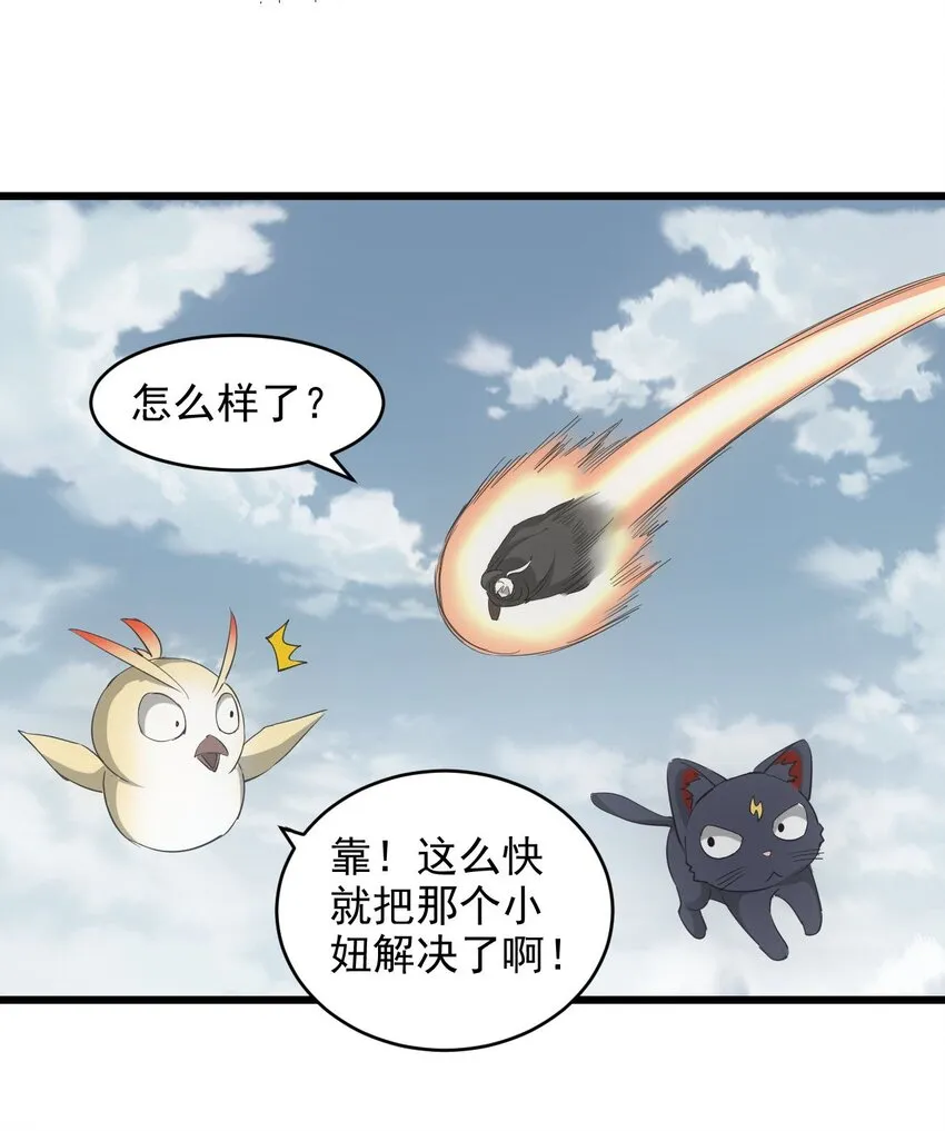 136 对手 第32页