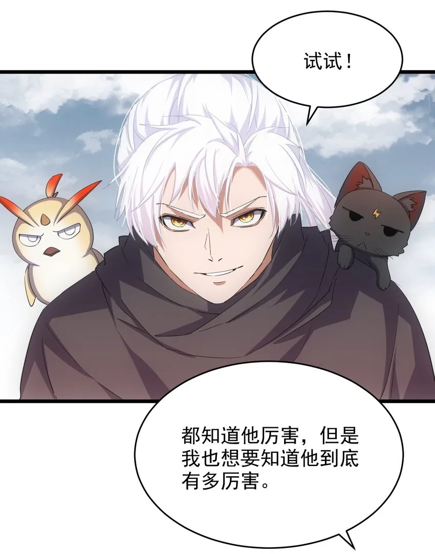 136 对手 第35页
