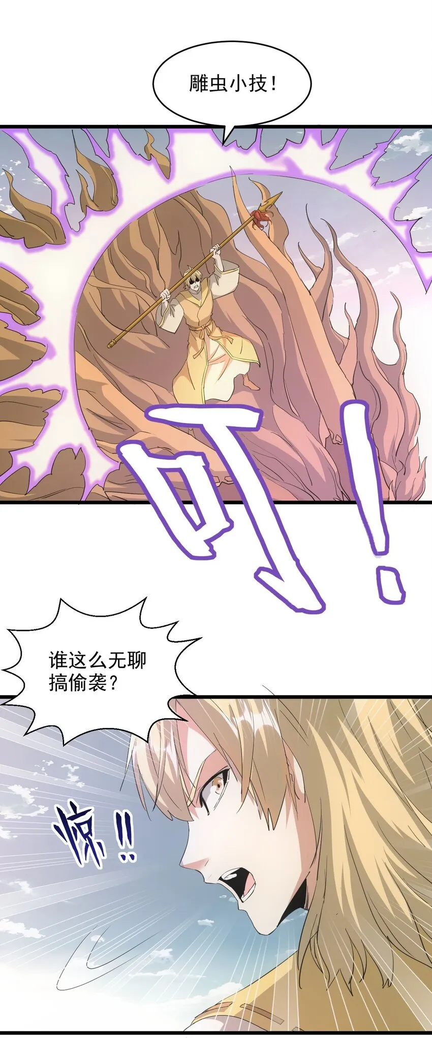 136 对手 第42页