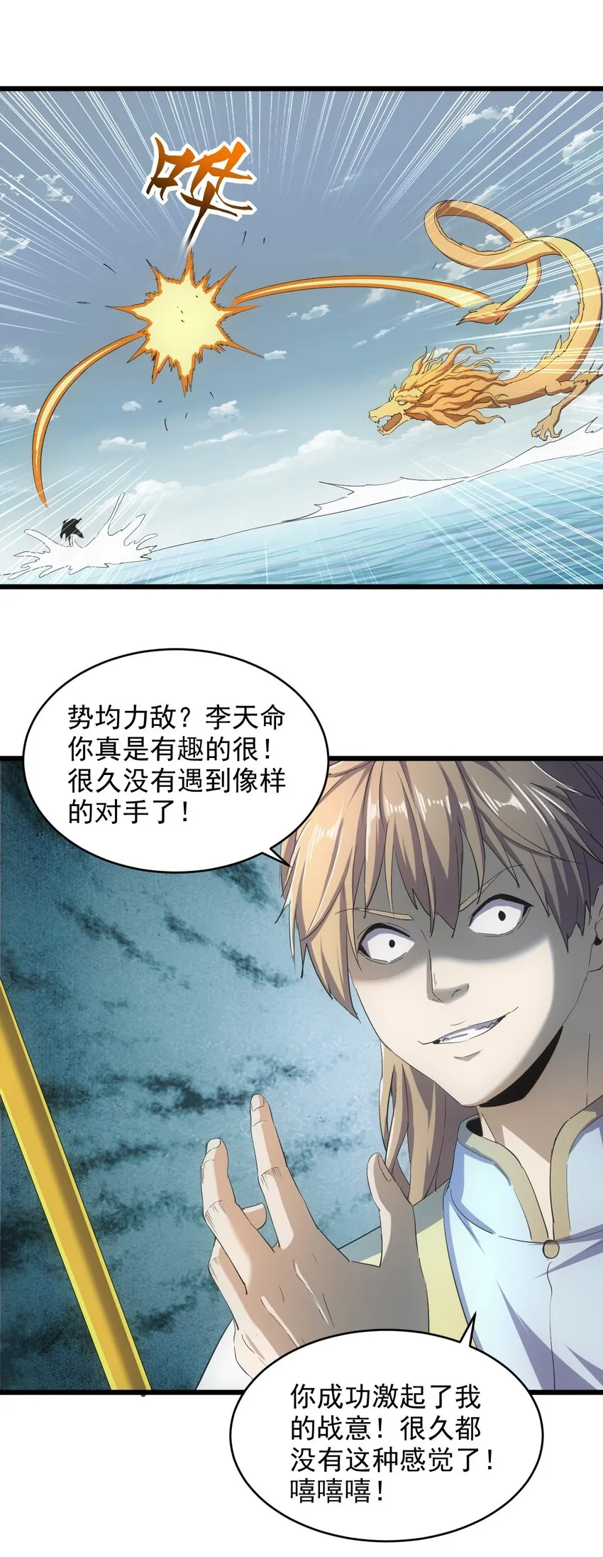 136 对手 第46页