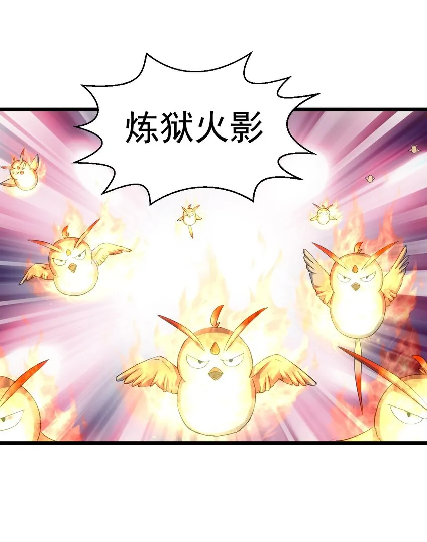 137 金刚不灭体 第6页