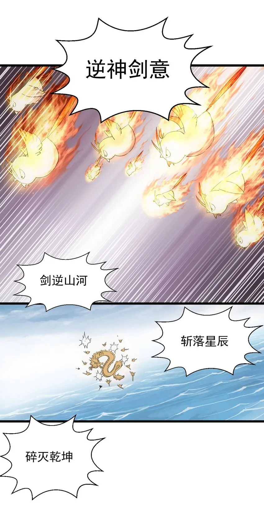137 金刚不灭体 第8页