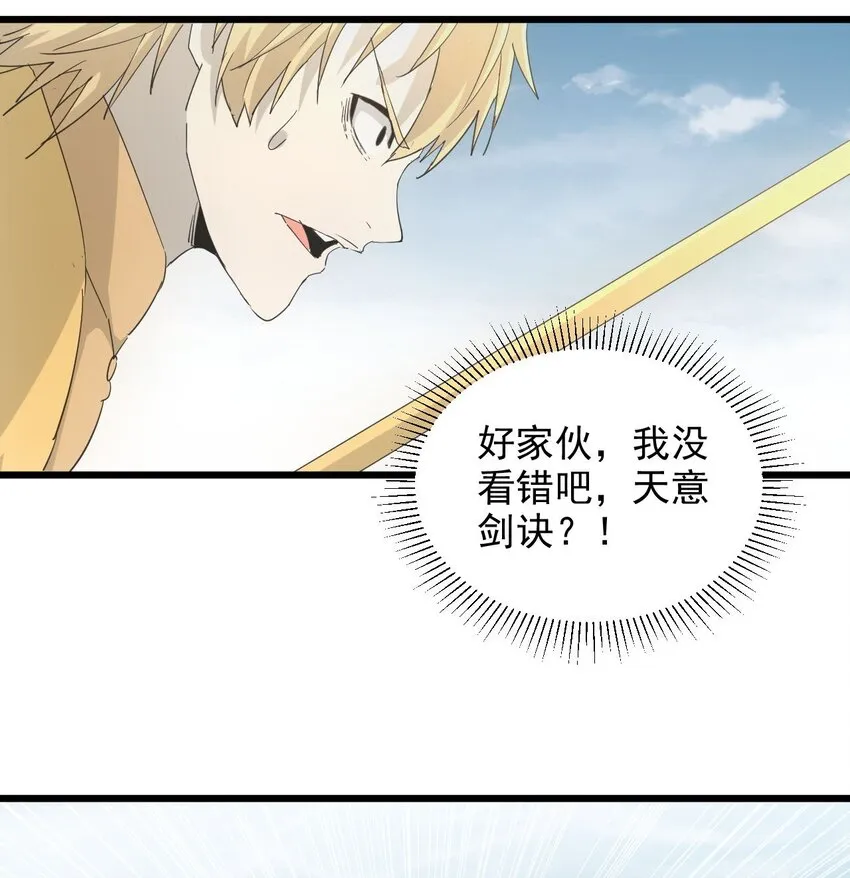 137 金刚不灭体 第9页