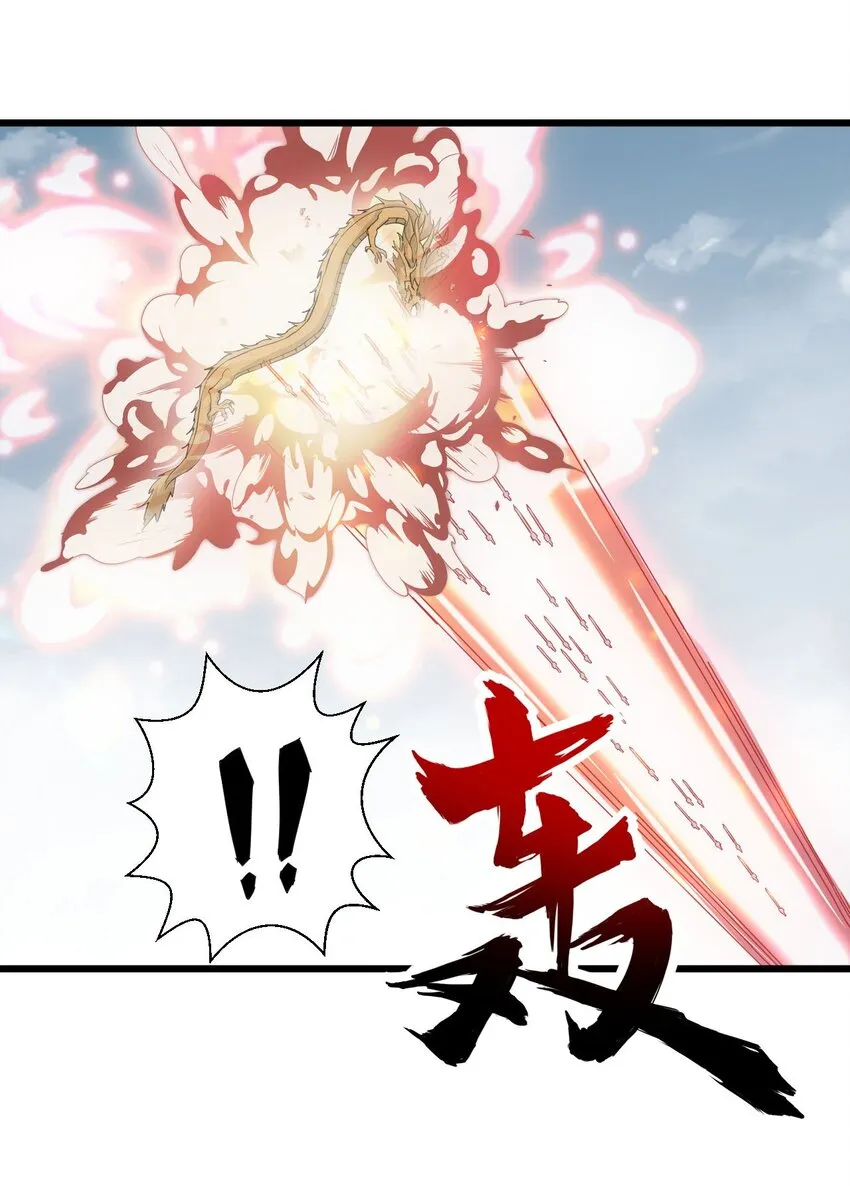 137 金刚不灭体 第12页