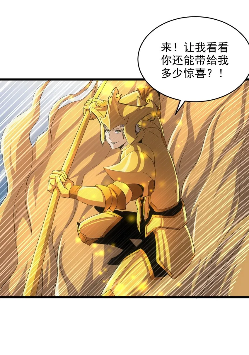 137 金刚不灭体 第17页