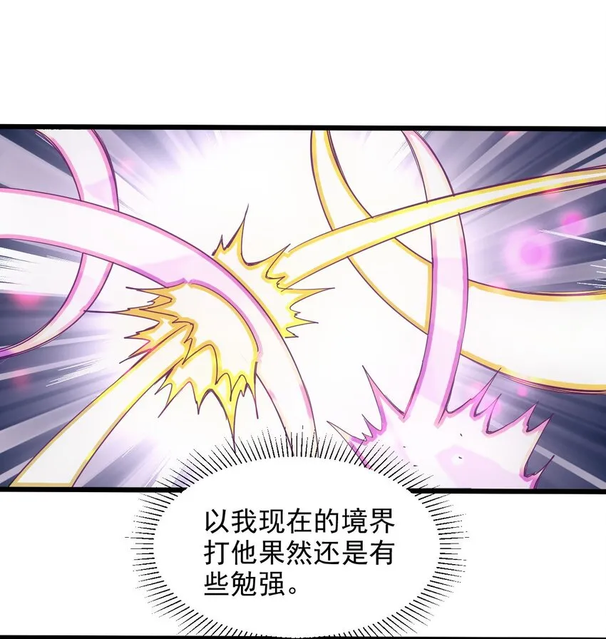 137 金刚不灭体 第19页