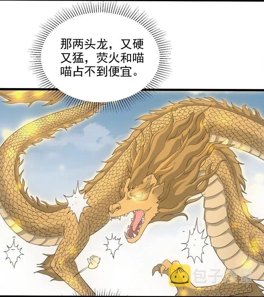 137 金刚不灭体 第22页