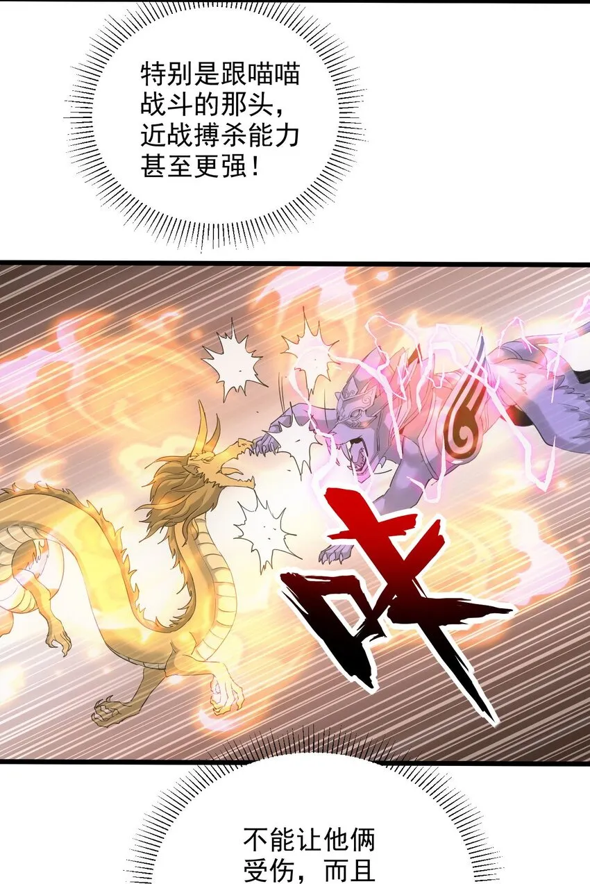 137 金刚不灭体 第23页