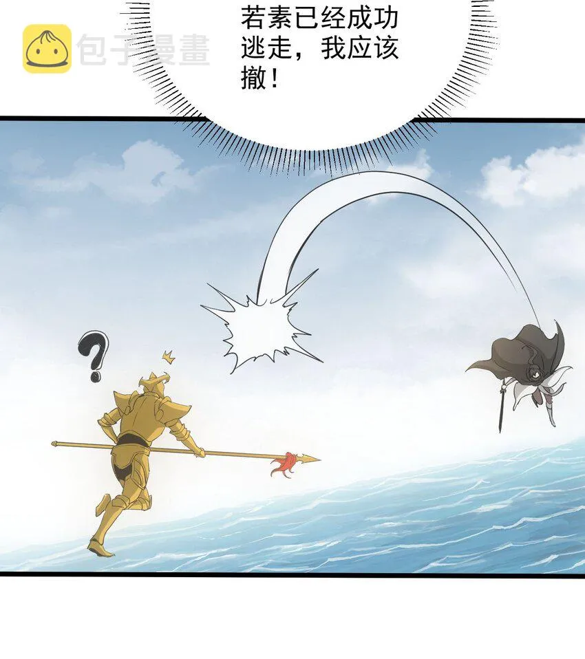 137 金刚不灭体 第24页