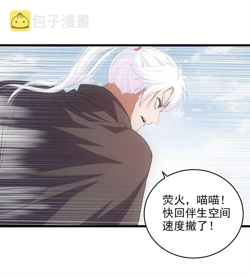 137 金刚不灭体 第25页