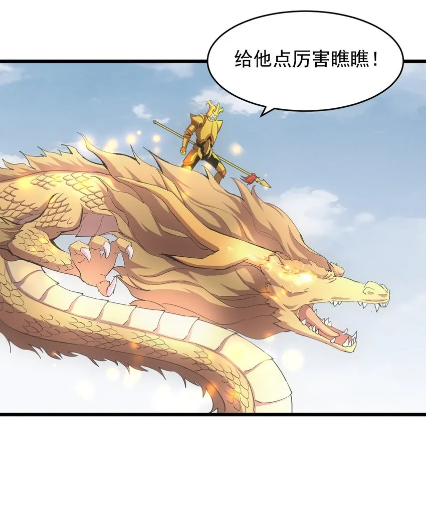 137 金刚不灭体 第28页
