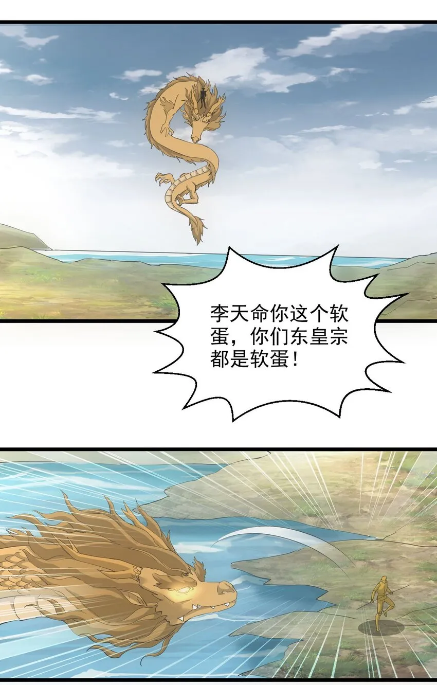137 金刚不灭体 第32页