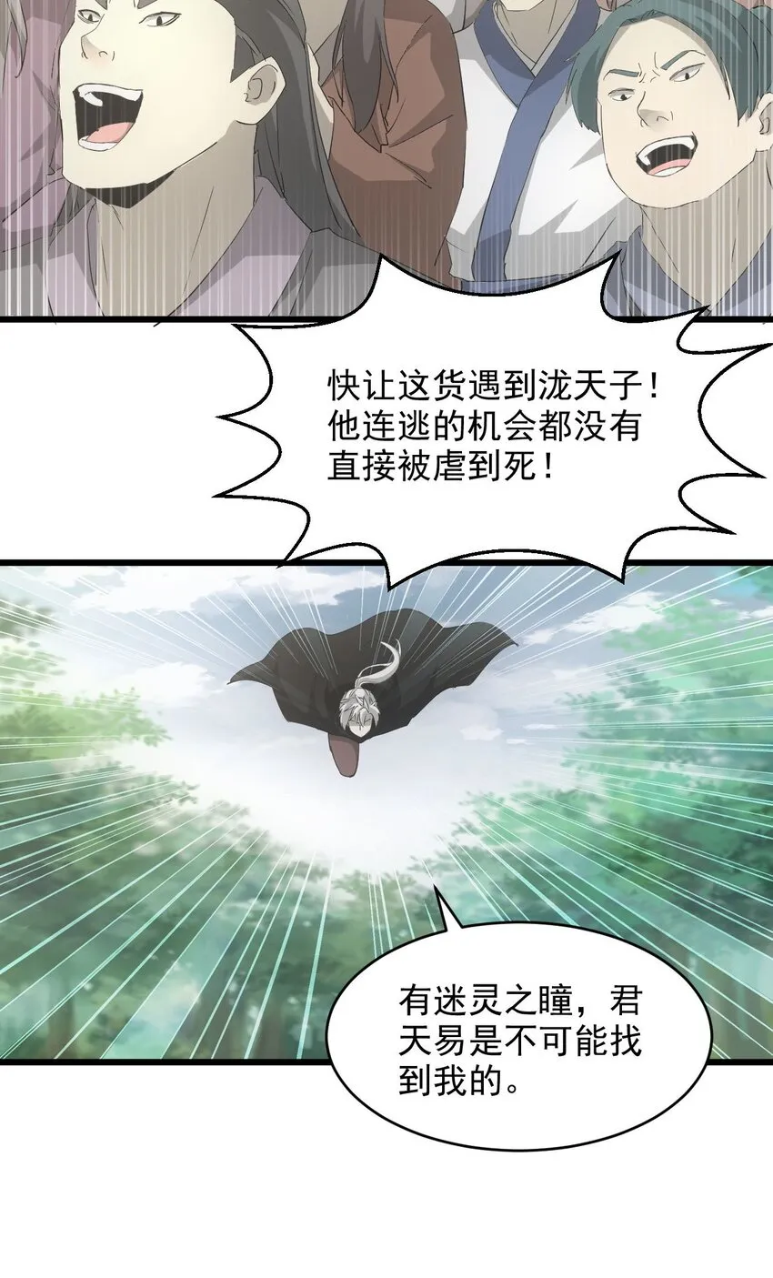 137 金刚不灭体 第35页