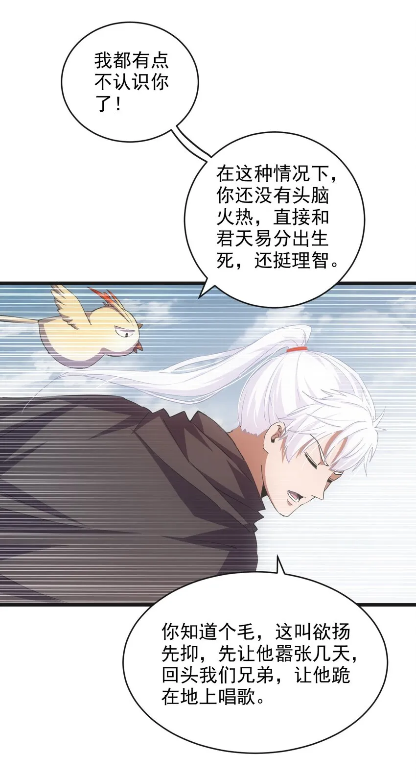 137 金刚不灭体 第36页