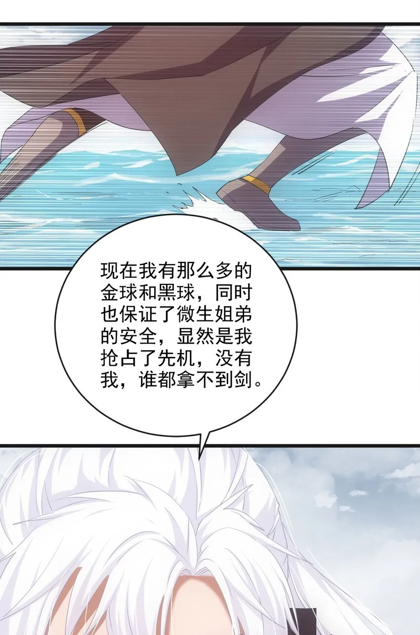 137 金刚不灭体 第37页