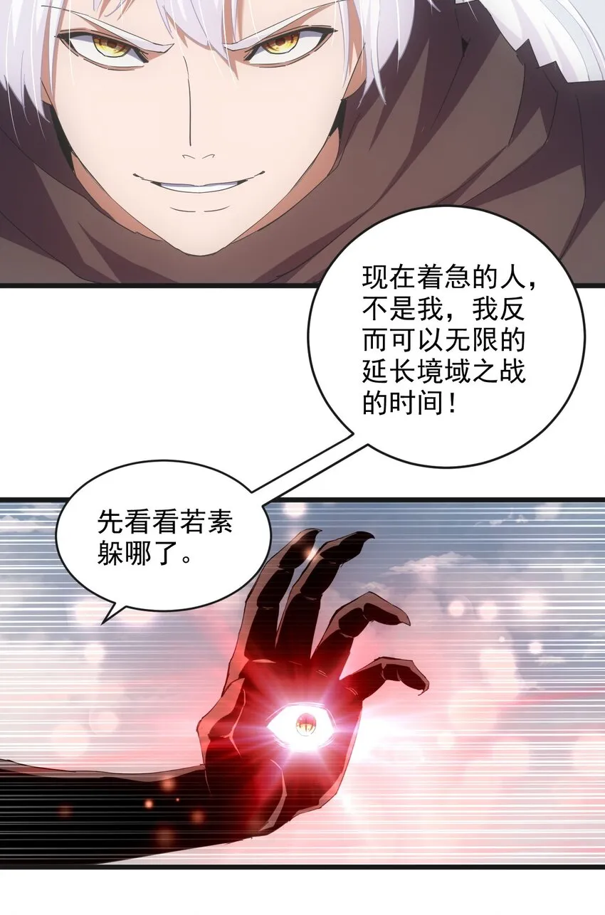 137 金刚不灭体 第38页