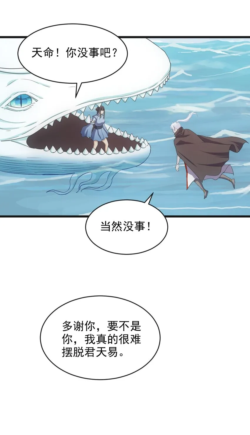 137 金刚不灭体 第40页