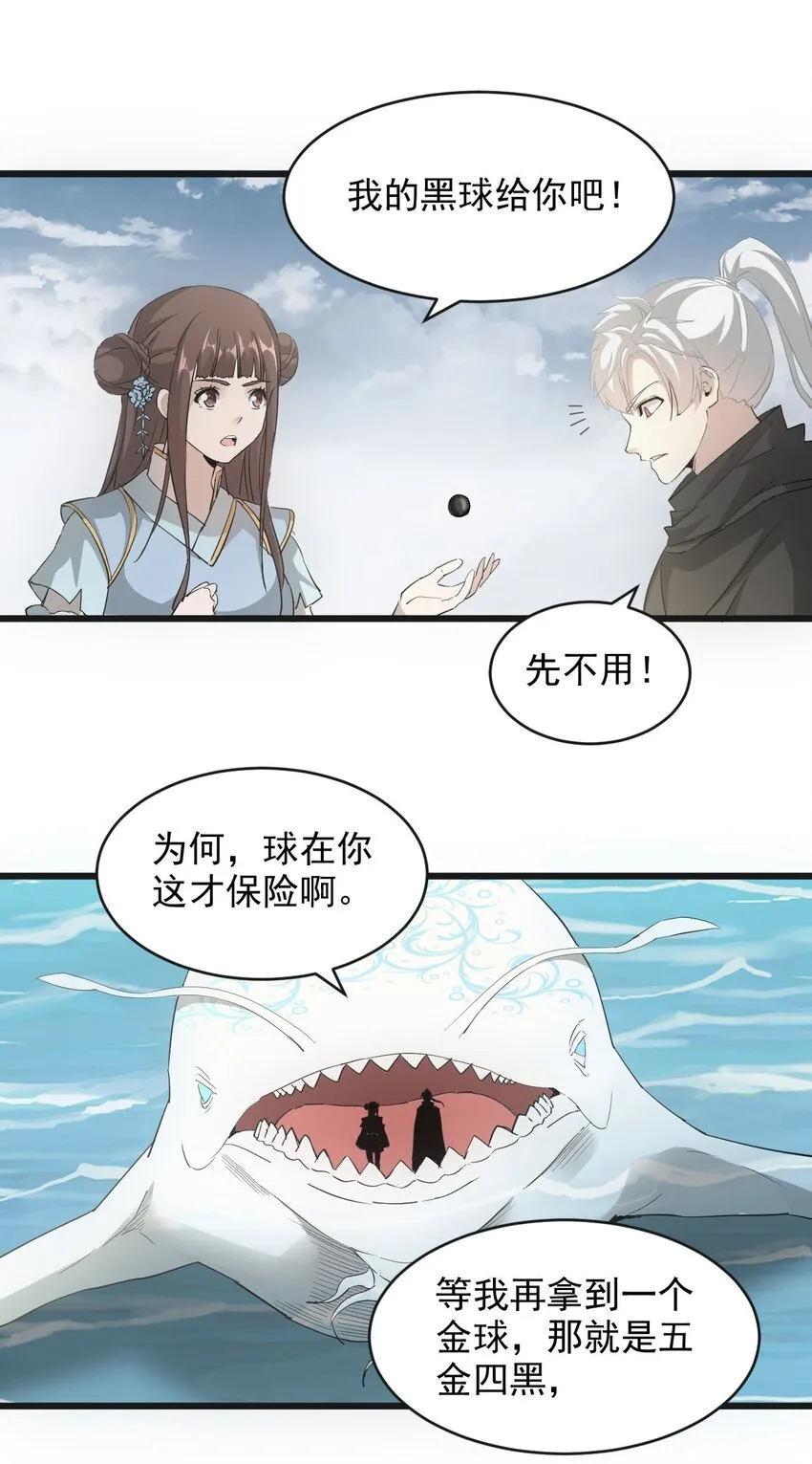 137 金刚不灭体 第41页