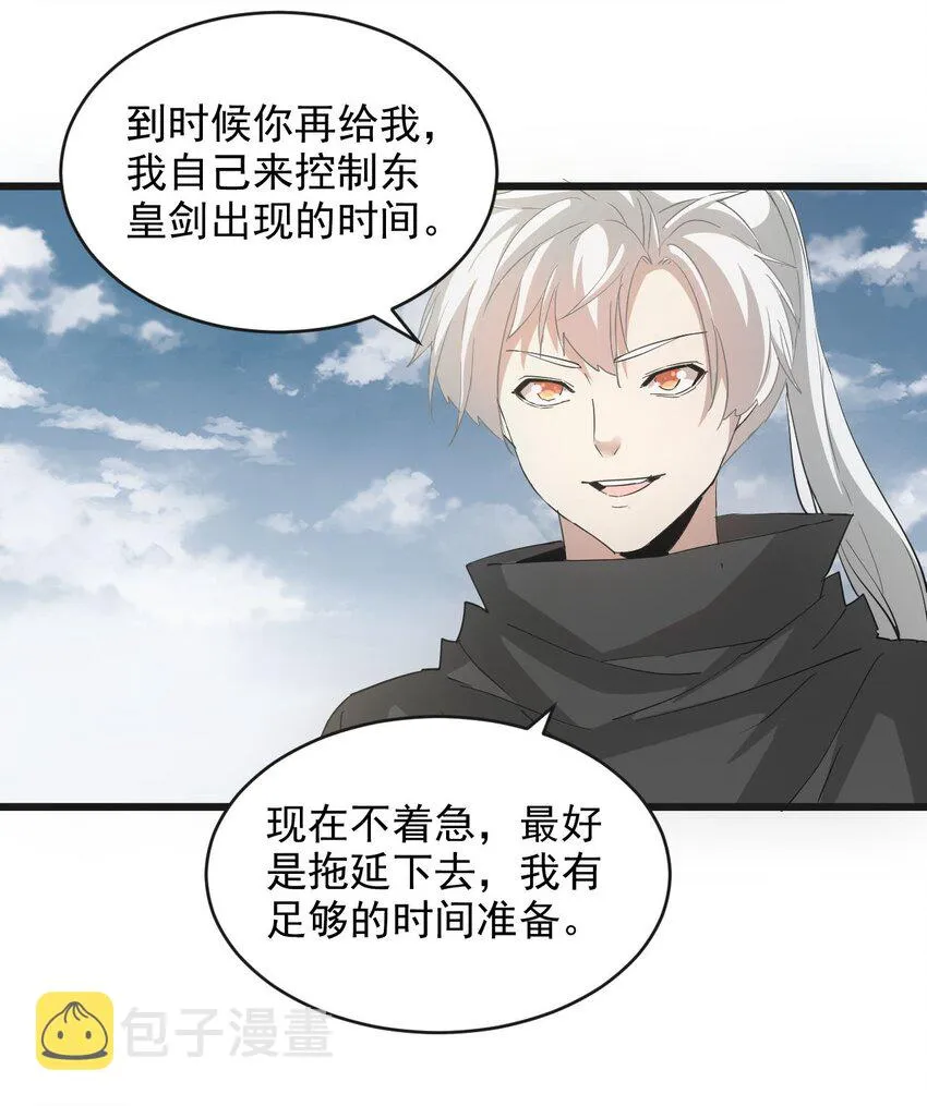 137 金刚不灭体 第42页