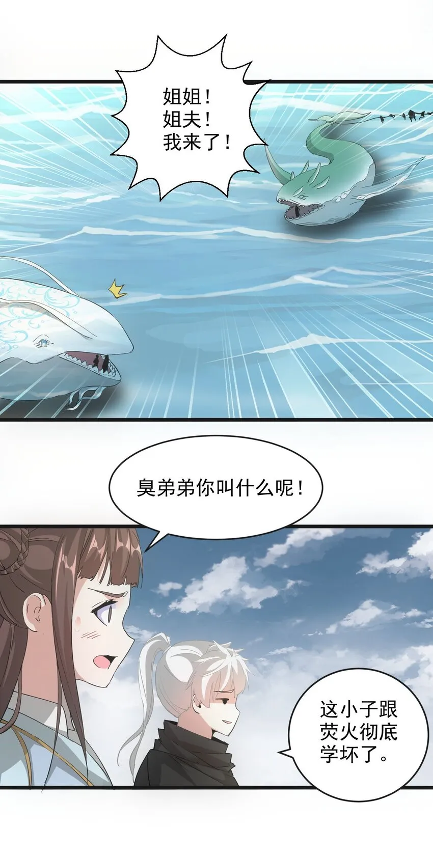 137 金刚不灭体 第44页