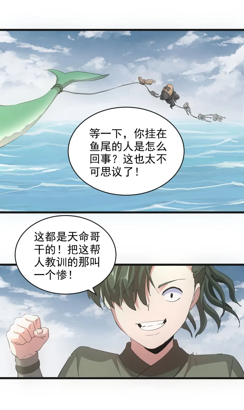 137 金刚不灭体 第45页