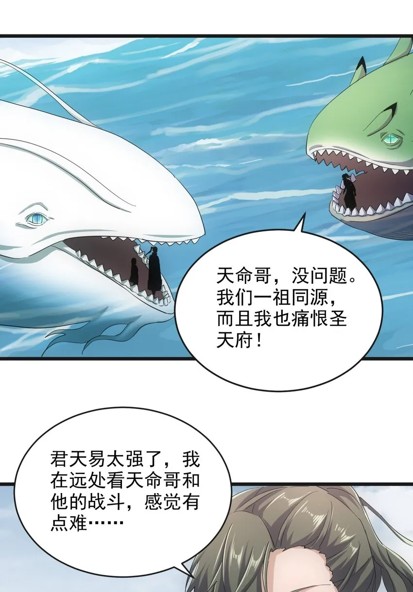 137 金刚不灭体 第47页
