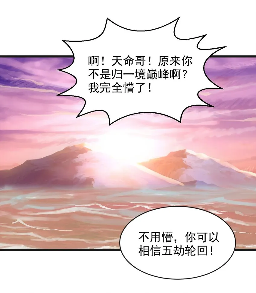 137 金刚不灭体 第49页