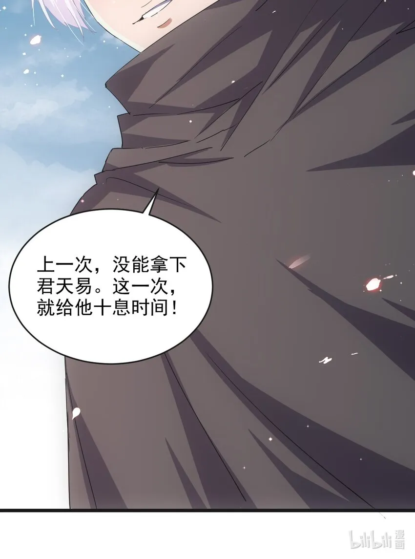 137 金刚不灭体 第52页