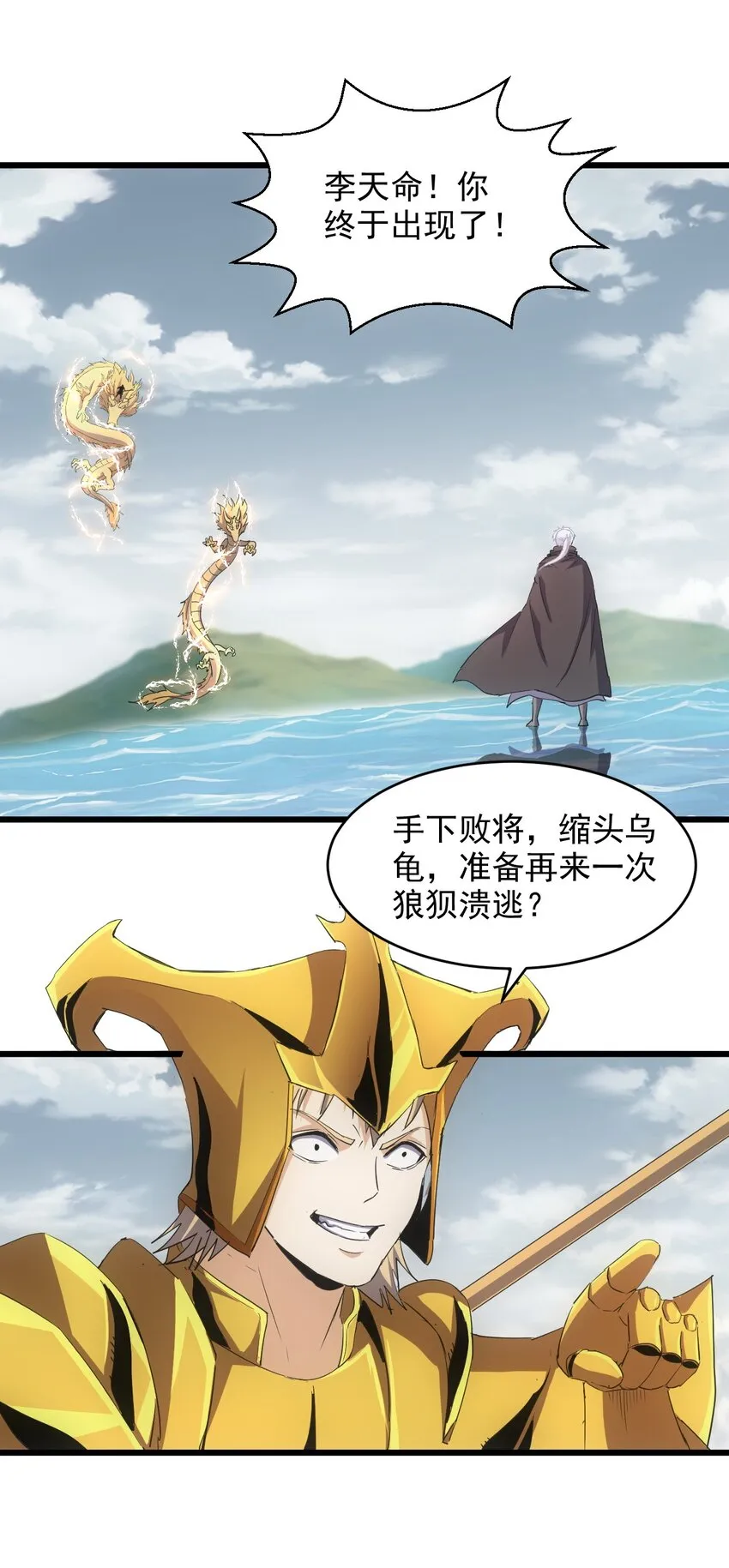 138 最惨圣天子 第3页