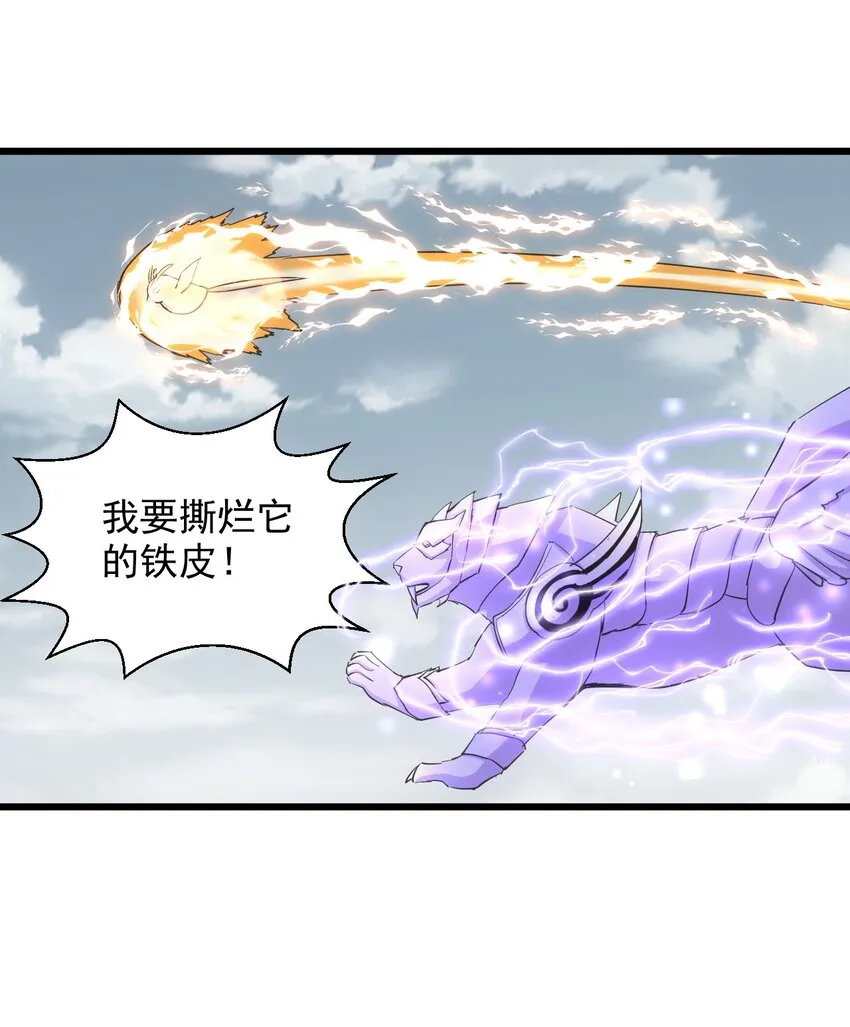 138 最惨圣天子 第5页