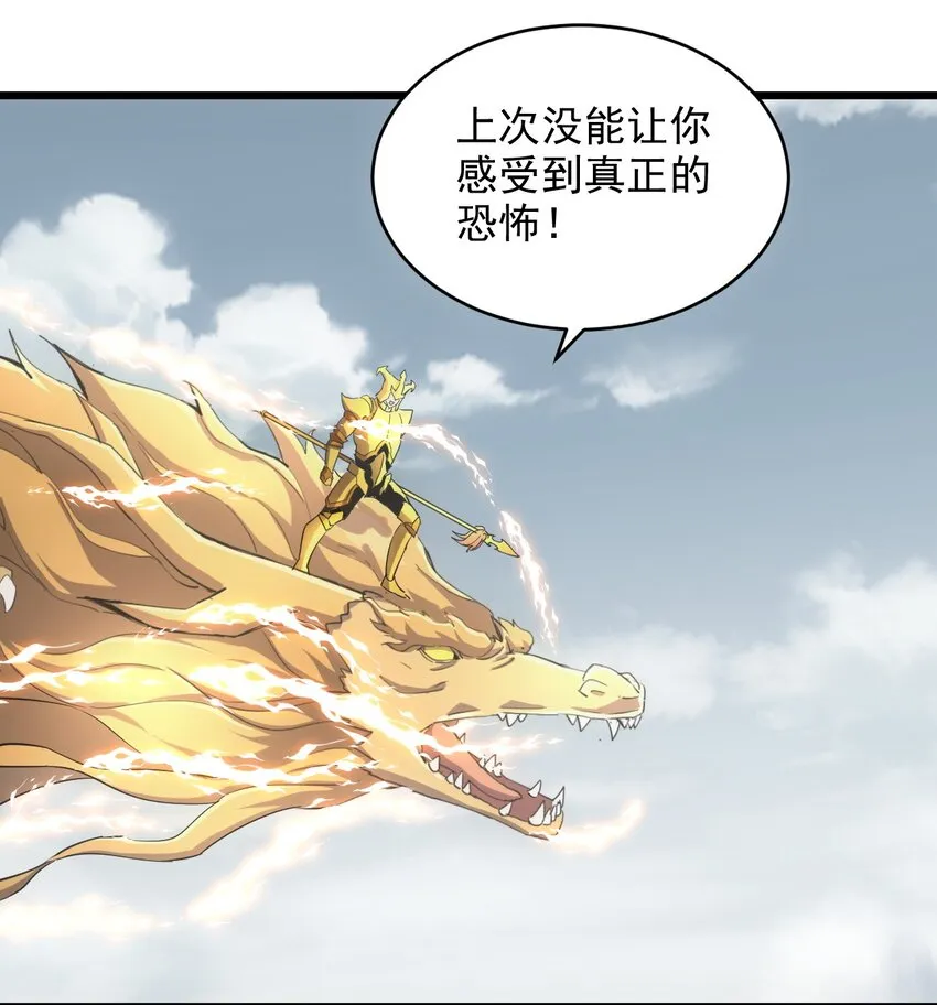 138 最惨圣天子 第6页